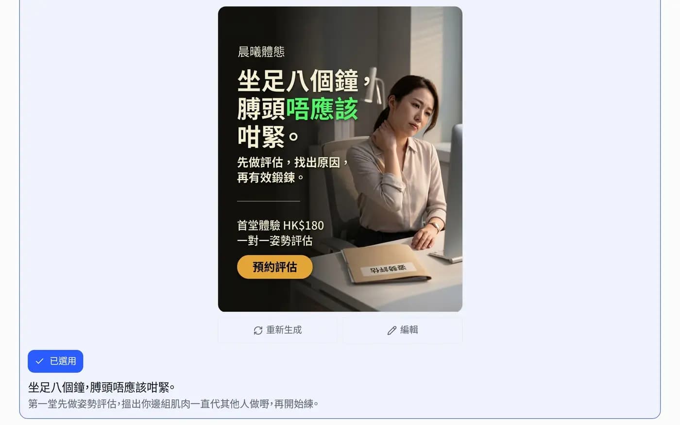 WittiGrow 的廣告製作,停在「廣告內容」一步:三個已寫好的版本,每個都有標題、內文、對應的受眾,以及下面已經生成的圖片。